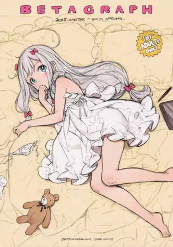 (COMIC1?11) [Shoujo Kishidan (Oyari Ashito)] BetaGraph 2015-2017 (Various)