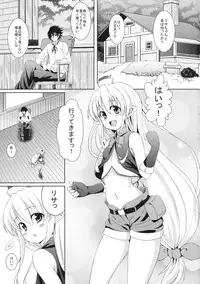 (C77) [PTD (Tatsuhiko)] Kurogoma Pudding!! (The Sacred Blacksmith)