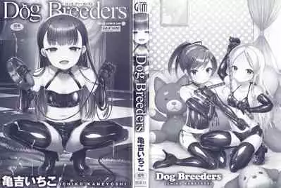 [Kameyoshi Ichiko] Dog Breeders Ch. 1-2 [English]