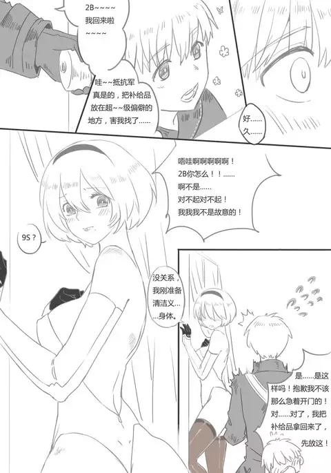 9Sx2B - Life after the end.