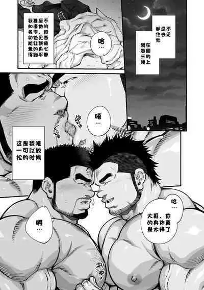 Douga Haishin ep.8