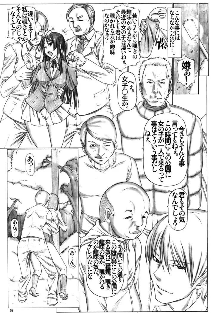 Angel's stroke 59 Namashokuyou Mio-chan!