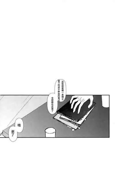 Sekai de Ichiban Kimi ga Suki
