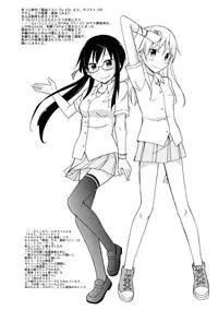 (C91) [Nihon Dandy (Matsuno Susumu)] Chotto H na Raesyuu 13 (Various)