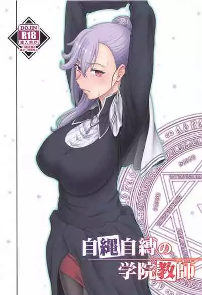 Jijoujibaku no Gakuin Kyoushi | An Academy Teacher Caught In Her Own Trap