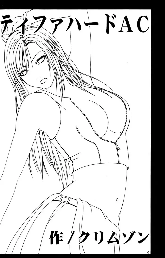 Tifa Hard AC
