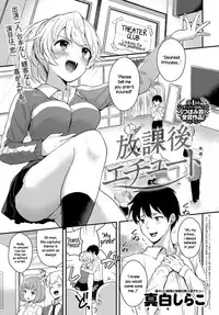 Sarina To Sari-Na Kokonattu Musume To Issyo