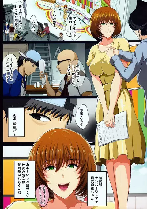 Saimin Appli de Geinou S-kyuu Onna o Haramase Harem
