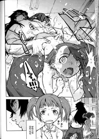 [Suzuki Kyoutarou] Jinrou Kyoushitsu Ch4 (COMIC AUN 2016-04) [Chinese] [CE家族社]