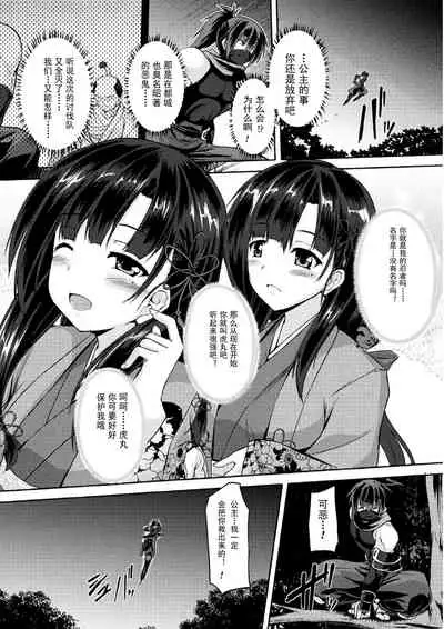 Oni no Baraate Hime