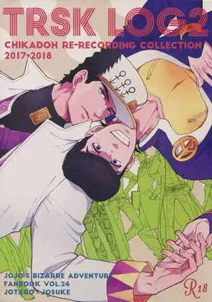 TRSK LOG 2 Chinese