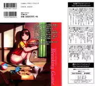 [Koga Tsubame] Choukyou Game | Breaking Game