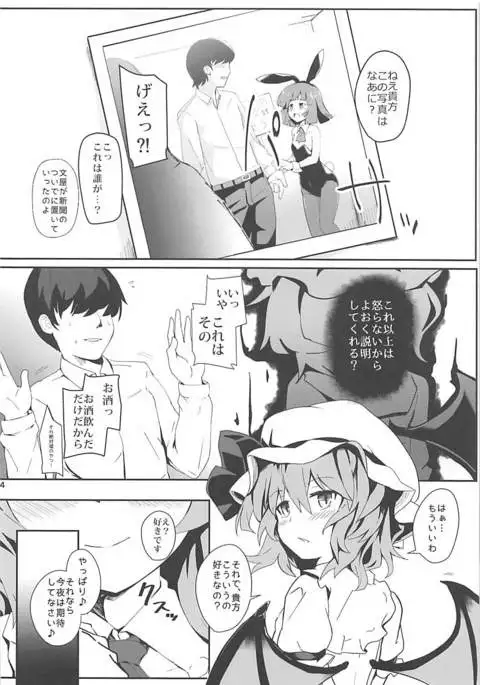 Bunny Remi Scramble