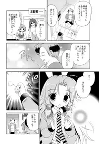 (C87) [KORISUYA (Korisu)] Magical Shoujo Yuurin-chan