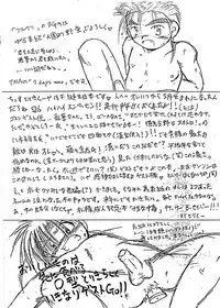 Seikou Chuudoku