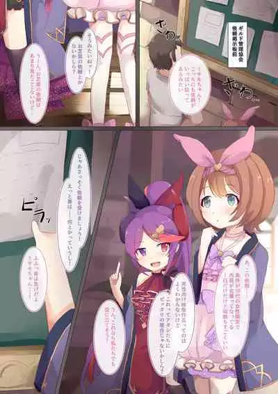 Adult + Tiny + Stage!