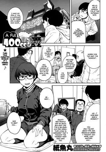 [Shimimaru] Tsugou 400cc no Ai | A Full 400cc of Love (COMIC HOTMILK 2015-02) [English] [Hot Cocoa]