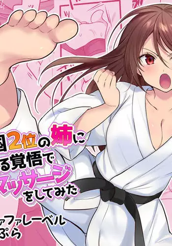 Karate zenkoku 2-i no ane ni korosareru kakugo de seikan mass?ji o shite mita