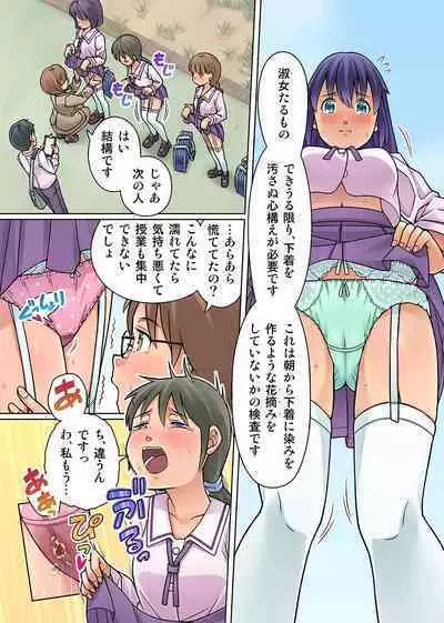 Gomen Nasai. Mata Morashi Chaimashita...