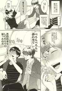(SPARK10) [DO YOU DIE? (Shisuka)] DOG PEOPLE (Daiya no Ace)
