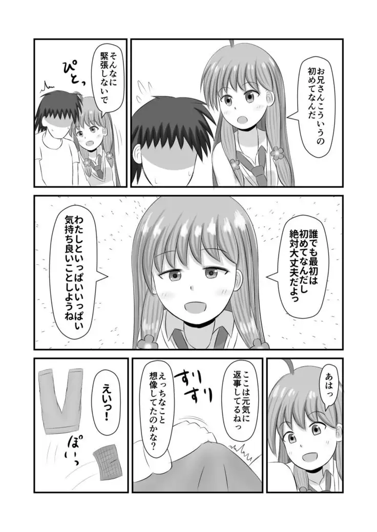 Doutei-san o Oishiku Tabechaun da yo!