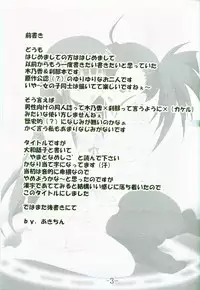 [Baguri Sangyou] Gurimaga ~ Yamato Shiko (Negima)