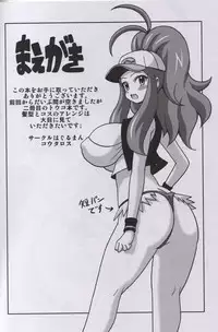 (C87) [Haguruman (Koutarosu)] Touko no Hon (Pokémon)