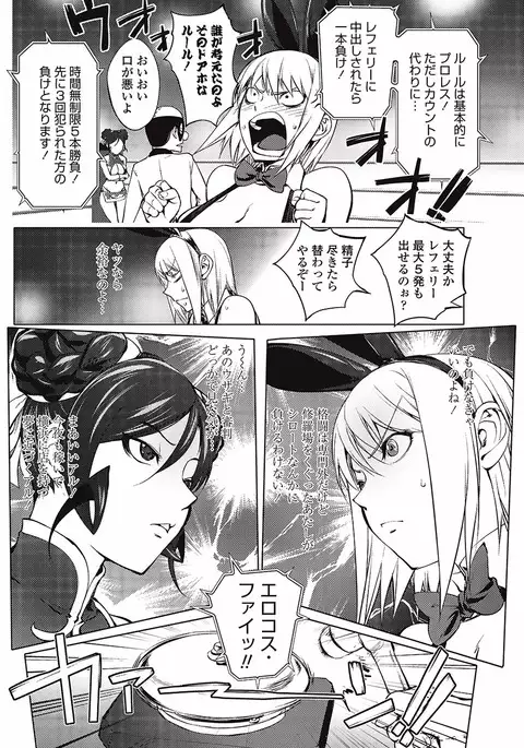 Bāsasu!