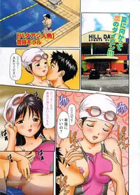 Namaiki! 2008-07