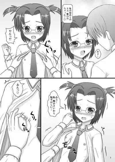 Iincho H
