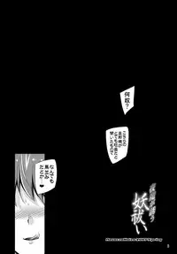 (Reitaisai 14) [Reverse Noise (Yamu)] Yoma ga Sasou Youbarai (Touhou Project)