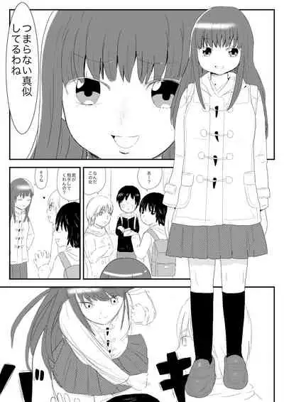 Funnyou Jigoku