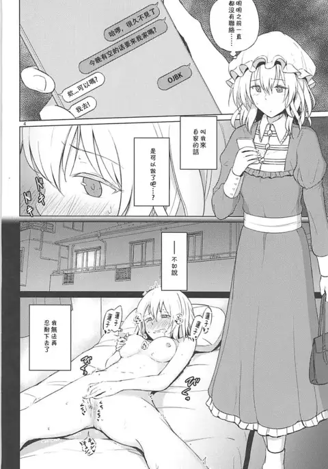 Hifuu de OneLoli!?
