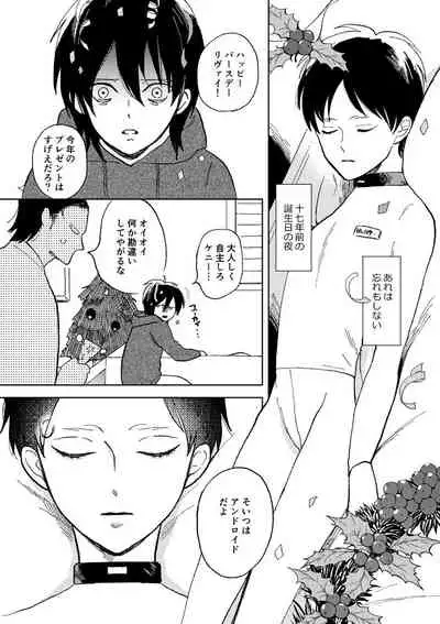 Sekai no Owari o Machiwabite iru