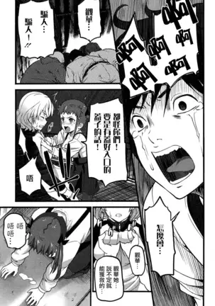 Virgin Zombie Ch. 7