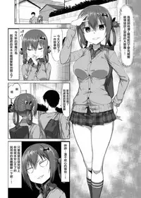 Koisuru Dai Akuma