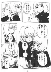 [SGK] Takuto o Josou saseru tte Tanoshii ne (Inazuma Eleven GO)