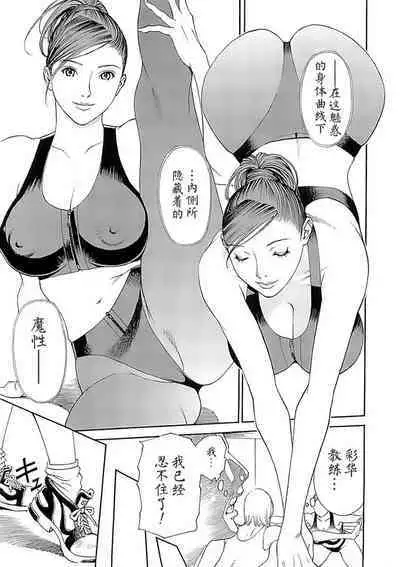 M女専科