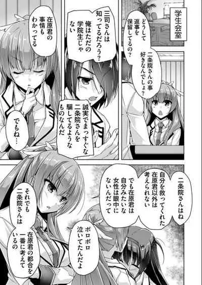 Hatsuki to Hakuba shogun sama