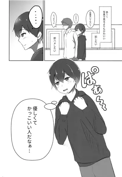 Koitsu yaresou da na w