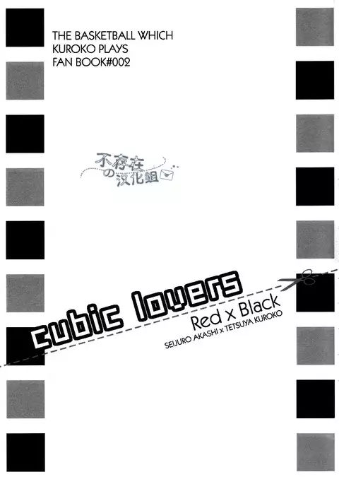 Cubic Lovers