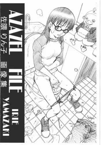 (SC52) [RAT TAIL (IRIE YAMAZAKI)] AZAZEL FILE - Sakuma Rinko Gazoushuu (Yondemasuyo, Azazel-san.)
