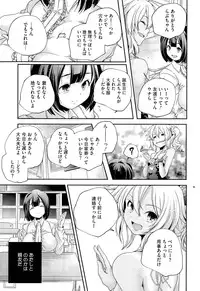 [Yamazaki Kazuma] Discord -complex people-