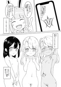 Manga de wakaraseru Prisma Sukebe Book