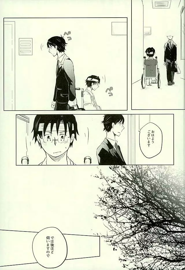 Yuujuufudan na Yuujou Miman