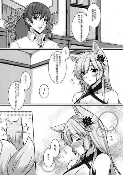 Kyō wa danchō-san to oie de yukata dēto