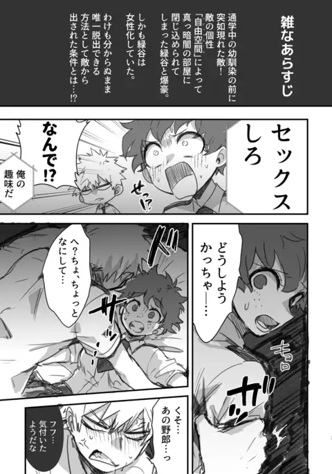 Kurayami Ecchi