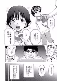 [Kawady Max] Niito Senyou Loli Benki Ch. 1-3