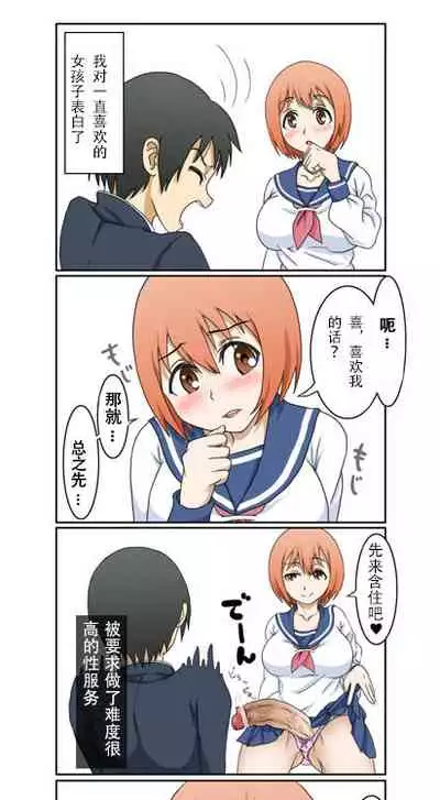 Suki na Anoko wa...