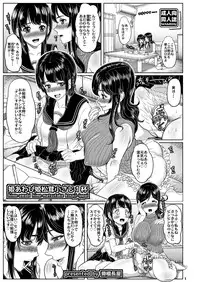 (C85) [kokkei-nagaya (Katou Tetsuya)] Hime-Awabi Hime-Matsutake Kosaji Ippai